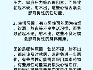 男生长时间不出来是怎么回事？如何解决？