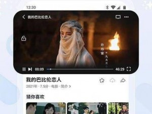 一款拥有海量午夜福利影片的在线视频播放 APP，让你随时随地享受极致视觉盛宴