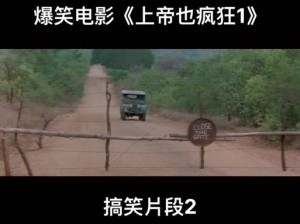 上帝也疯狂2：存档位置揭秘——探寻神秘宝藏的旅程