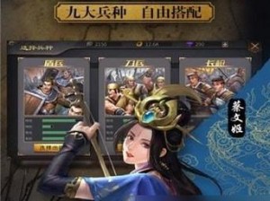 《女神三国：武将羁绊攻略——解锁最强战斗阵容》