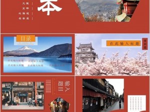 日本免费PPT-日本免费 PPT 模板下载，哪有高质量的？