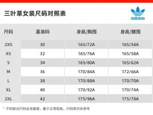 三叶草亚洲尺码和欧洲尺码区别,三叶草亚洲尺码与欧洲尺码有何区别？