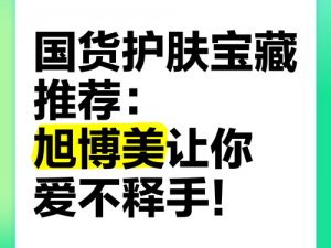 国精产品 999 永久中国有限——高品质国货，让你爱不释手