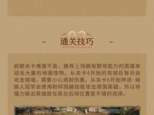 《星界幻想副本攻略详解：宝藏系统揭秘与攻略指南》