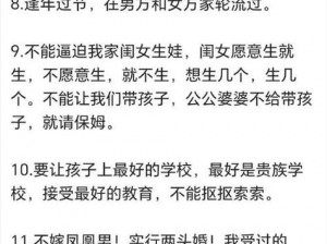 女婿对我提出那种要求怎么办【女婿提出无理要求，我该怎么办？】