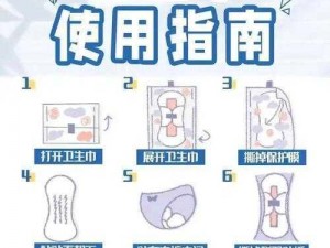 上体育课课被捅了一天安全舒适的经期神器