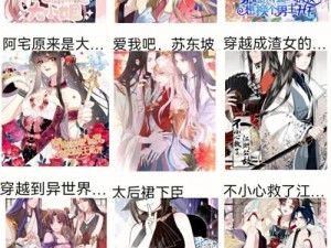 嘿嘿漫画官方入口页面，热门漫画实时更新，满足你的所有喜好