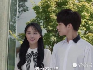 贝微微打电话时肖奈在干什么？为何孟逸然也在现场？