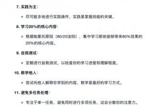 掌握未来技能：深入解析闪回技能点修改方法的奥秘与实操指南