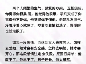 两个人一前一后地动着快给我_什么人在干什么，要求如此详细，是在创作什么作品吗？