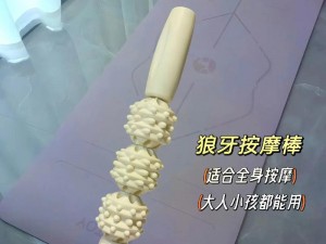 娇妻跪下屁股撅起来含着××牌狼牙棒震动按摩棒