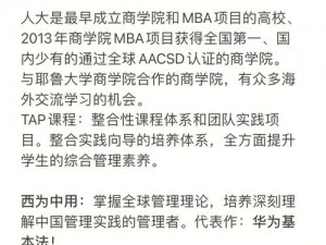 国精产品一区一区二区三区 MBA：一款专为职场精英打造的高品质 MBA 学习软件