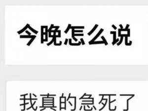 叫大点声今晚家里没人、叫大点声今晚家里没人，这是你要的声音吗