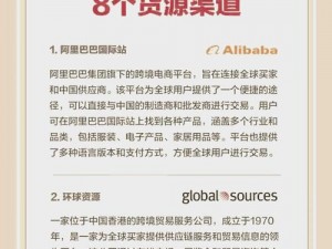 免费 b2b，全球领先的免费 b2b 电子商务平台，提供海量供求信息和商机