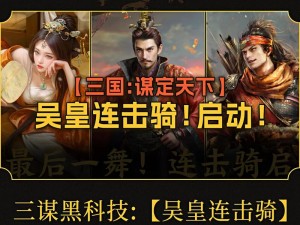 三国志战棋版匡弼天下特效揭秘：群雄逐鹿，智勇之谋定天下