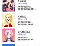 为什么我总是找不到 6 漫画六漫画官网？如何避免进入虚假的 6 漫画六漫画官网？