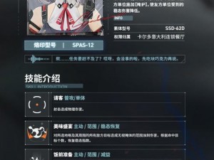 少女前线2追放属性深度解析：揭秘克制关系与战略应对之道