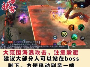 倩女幽魂手游攻略：画心Boss击杀技巧全解析