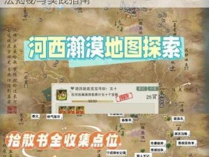 《剑网3》水牢机关任务攻略：解密破解方法揭秘与实践指南