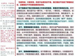 《荣誉之路：深化理解与实践光荣使命民用版个人建议》