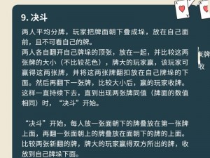 二人扑克剧烈摇床视频、二人扑克游戏为何演变成剧烈摇床？视频揭示惊人真相