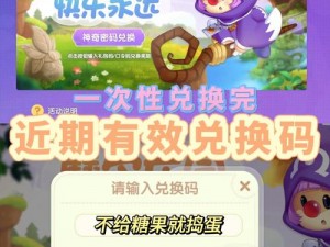 《摩尔庄园手游》2025年9月1日神奇密码大揭秘，共享兑换福利活动火热开启