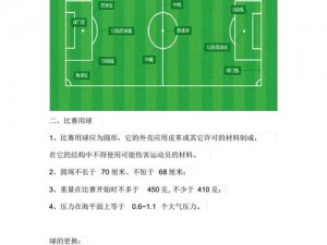 FIFA 12跳出全面解析：实用解决方法助你畅玩游戏无阻碍