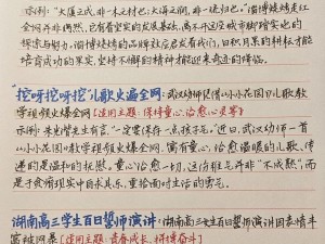 放在里面顶着学长写作业作文_在学长的作业上留下痕迹