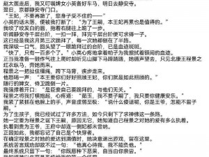 成品网站W灬源码1688小说-成品网站 W灬源码 1688 小说：探寻未知的阅读世界