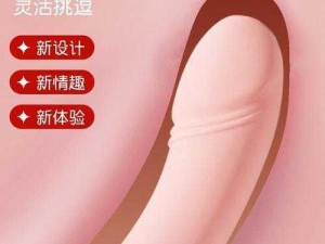 女用快感增强器，提升性福的秘密武器女人高潮时一夹一夹的正常吗？