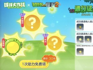 球球大作战中级钛金板：作用揭秘与获取攻略分享