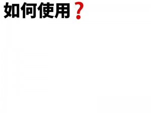 あなたが変わった是什么意思？——探索含义的钥匙