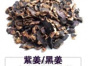 WRITEAS 藤条夹姜——天然植物提取物，温和不刺激，有效缓解疼痛