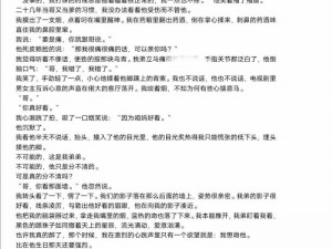 如何以骨欲古言骨科 sc 星辰鲸落为核心创作小说？