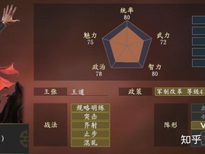 三国志14连携触发深度解析：掌握角色联动关键条件，洞悉战略协作奥秘