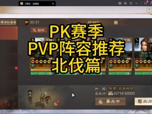 三国志战棋版全新突破效果揭秘：策略布阵大幅强化，战力飙升开启新征程