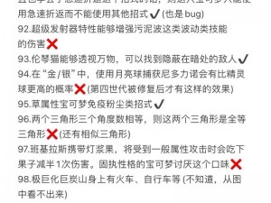 口袋精灵魔界探险：深度解析游戏玩法与攻略