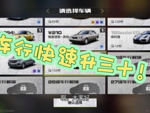 极品飞车16安装中断：isdone.dll出错解析与解决方案