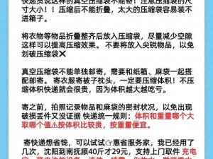 真空下楼取快递被 c，为什么？如何避免？