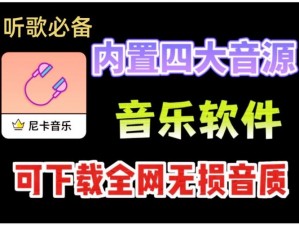 PSV音乐下载软件：官方正版授权，免费畅享海量音乐资源下载