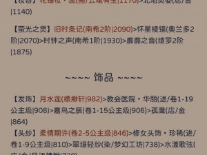 《奇迹暖暖联盟委托7-3高分搭配通关攻略，巧取佳绩，夺取奇迹胜果》