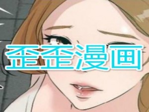 歪歪漫画登录页面免费漫画入口首页广东-歪歪漫画登录页面免费漫画入口首页广东