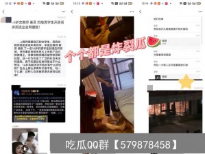 吃瓜爆料聊天记录，一手吃瓜，实时爆料