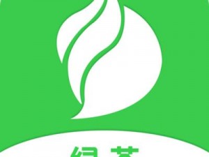 清新自然的社交体验，尽在绿茶 app