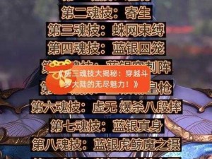 斗罗大陆金卡获取攻略：解锁专属荣誉与强大战力全解析