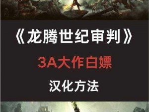 《龙腾世纪：审判》翡翠墓地符文钥匙获取攻略详解图文指引助您通关