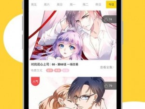 歪歪漫画登录页面入口免费阅读—歪歪漫画登录页面入口免费阅读，海量精彩漫画等你来看