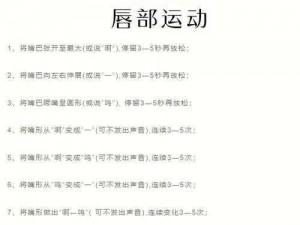 50种口吃技巧-口吃矫正的 50 种技巧