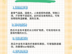 吃黑料瓜有哪些注意事项？如何避免吃黑料瓜的风险？