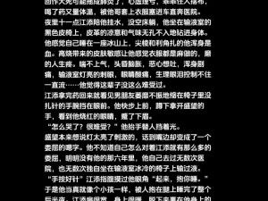 想要干湿骨科江添，我该怎么办？